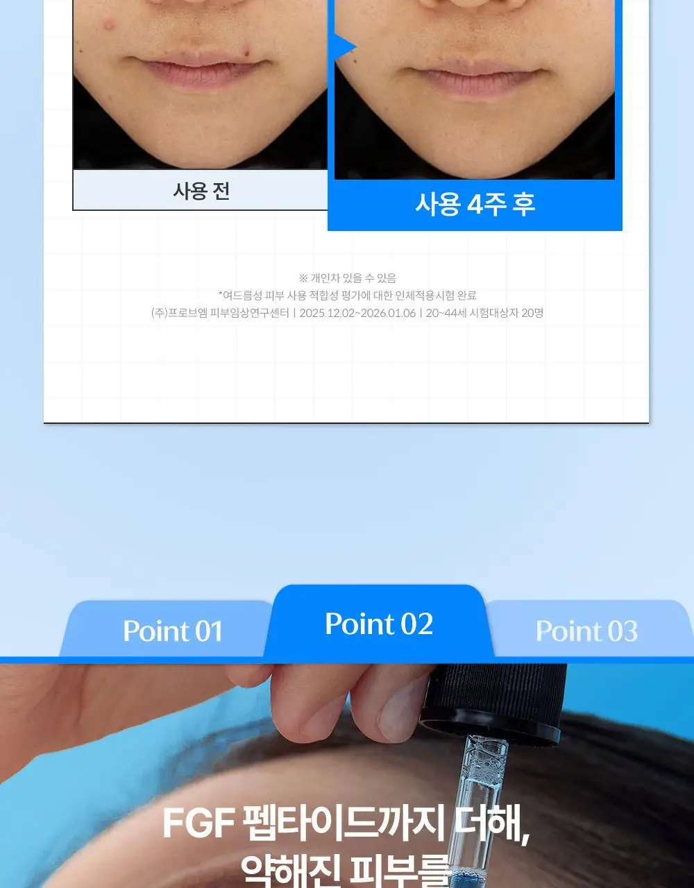 [리락쿠마 콜라보/3분진정] 클레어스 블루 유스 액티베이팅 드롭 20ml 기획 (+리락쿠마 블루 장바구니) 상세페이지 34